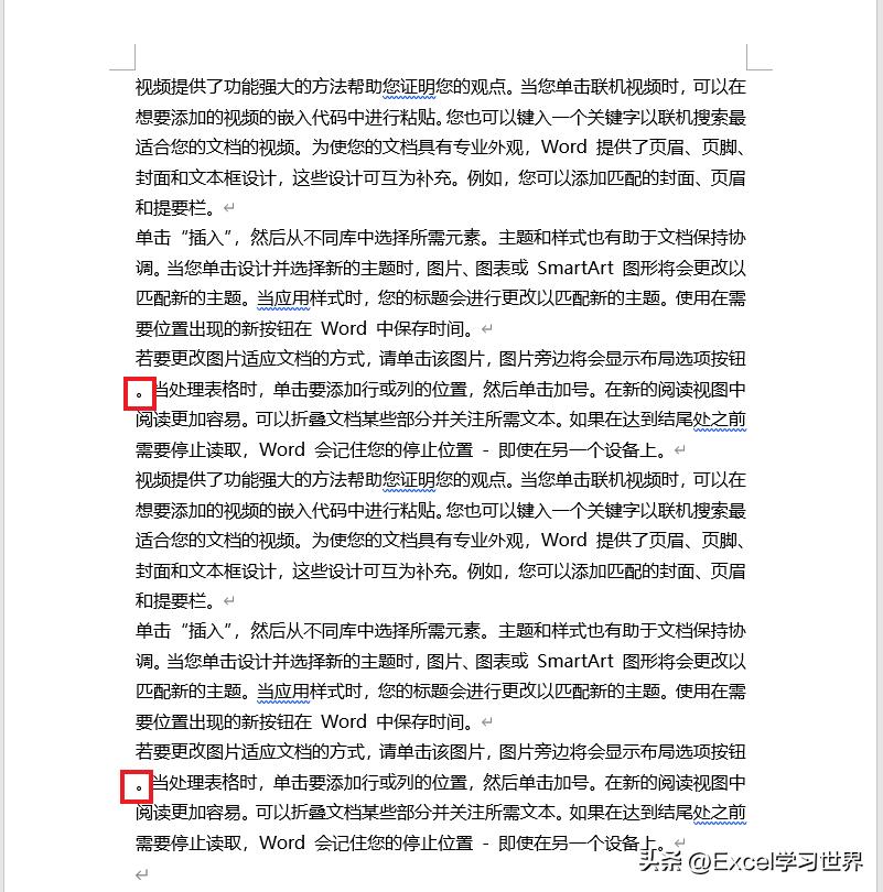 为了符合中国人的习惯，Word中这几个技巧一定要掌握