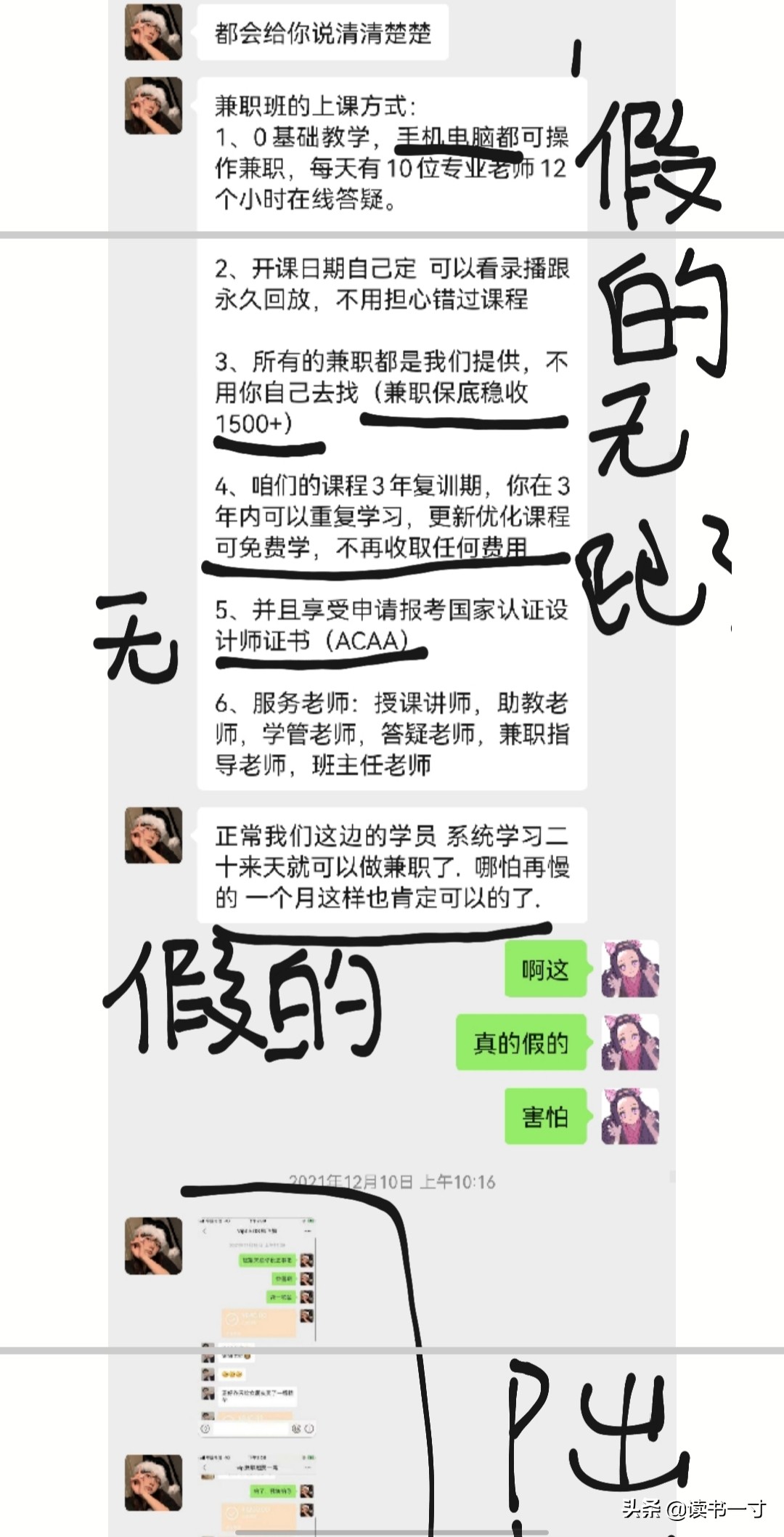 网课贷款还完钱了才发现被骗,大学生如何防范骗贷