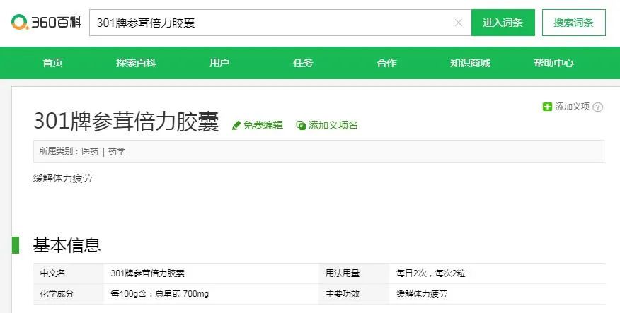 诈骗案例卖药,诈骗和销售假冒伪劣产品
