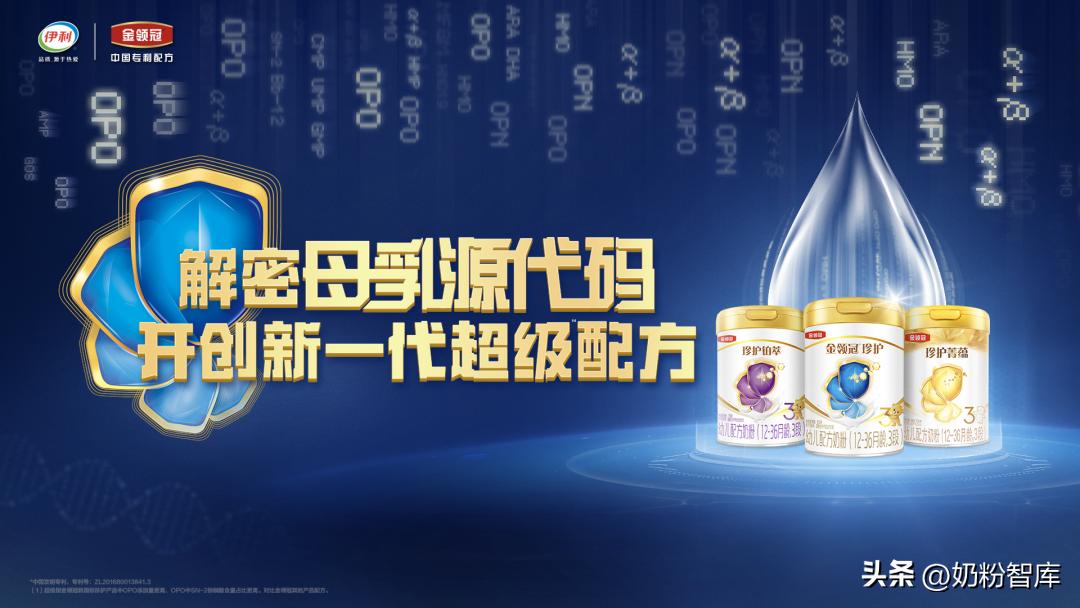 伊利金领冠婴儿配方奶粉,伊利金领冠配方羊奶粉一段