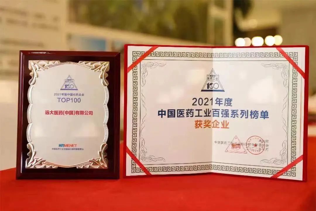 企业专访展会回顾|远大医药：40年耕耘，致力改善全球公众健康！