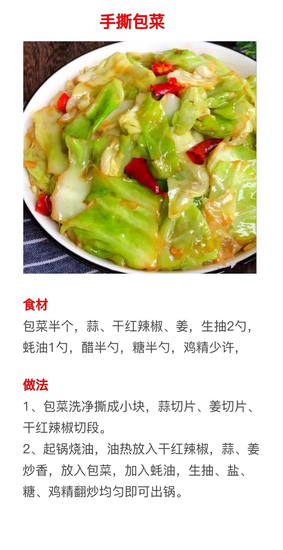 17种素炒菜+18种蒸菜的做法,操作简单做法新颖,先收藏起来学习