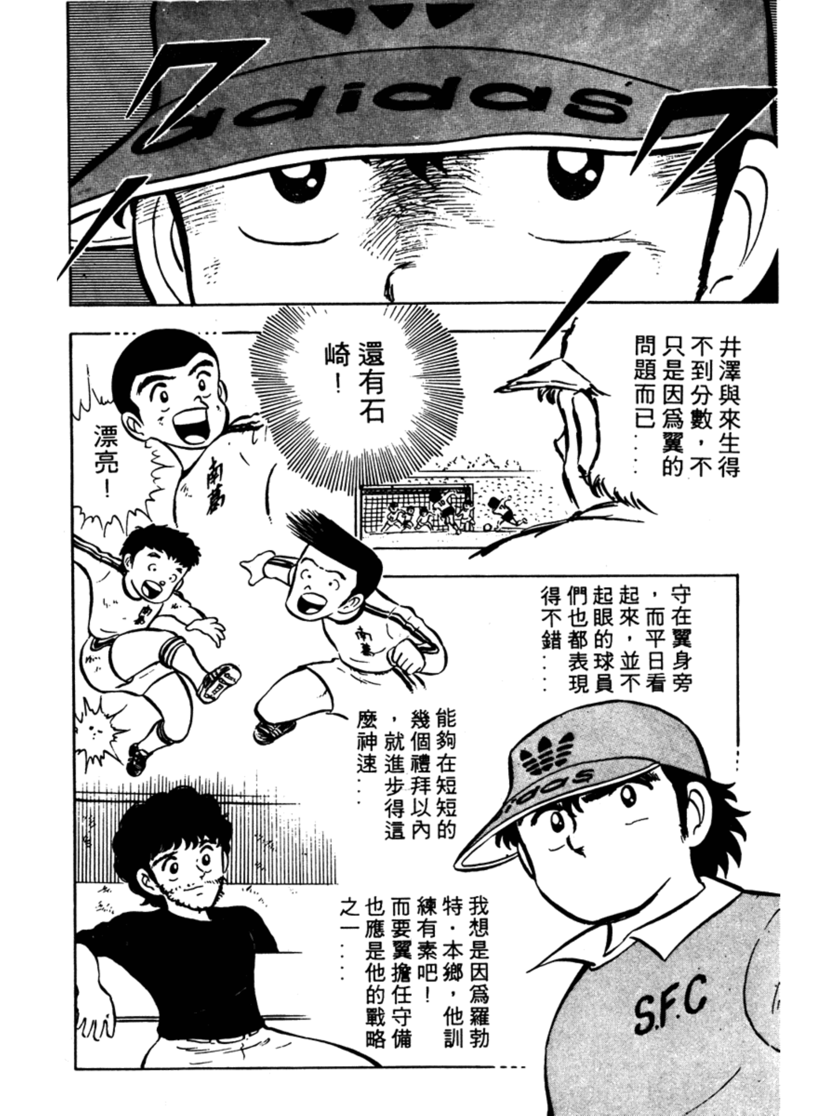 足球小将第一季第一集,足球小将第一集完整版