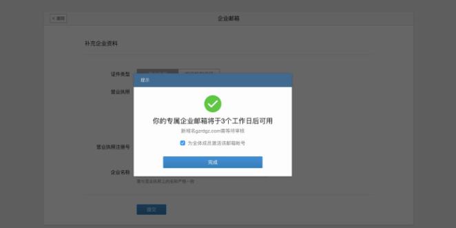 企业微信邮箱域名怎么更改,企业微信怎么取消同步工作邮箱