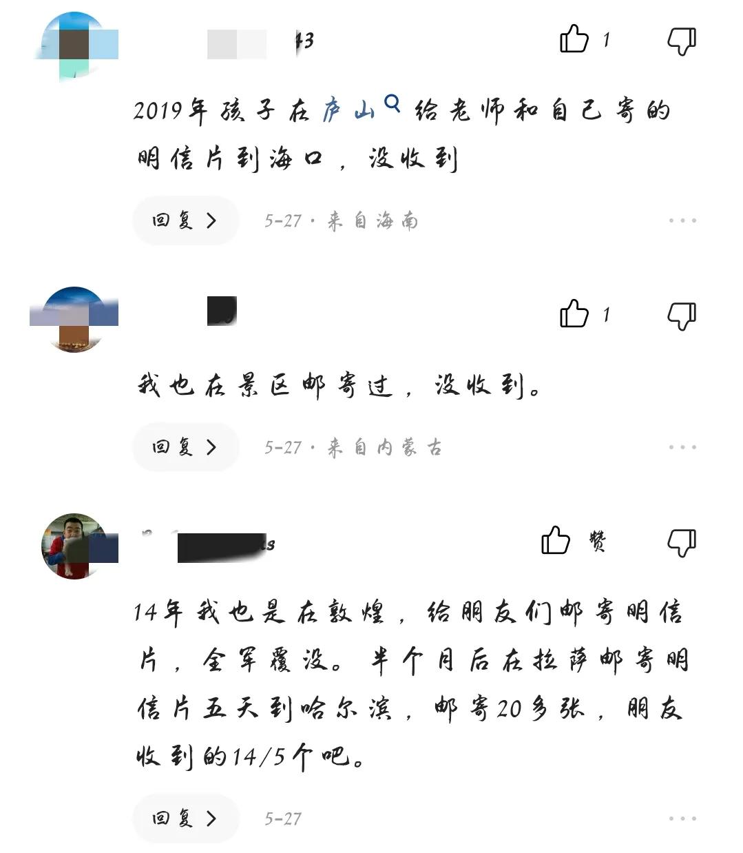 邮政寄信收不到,为什么寄信要用邮政