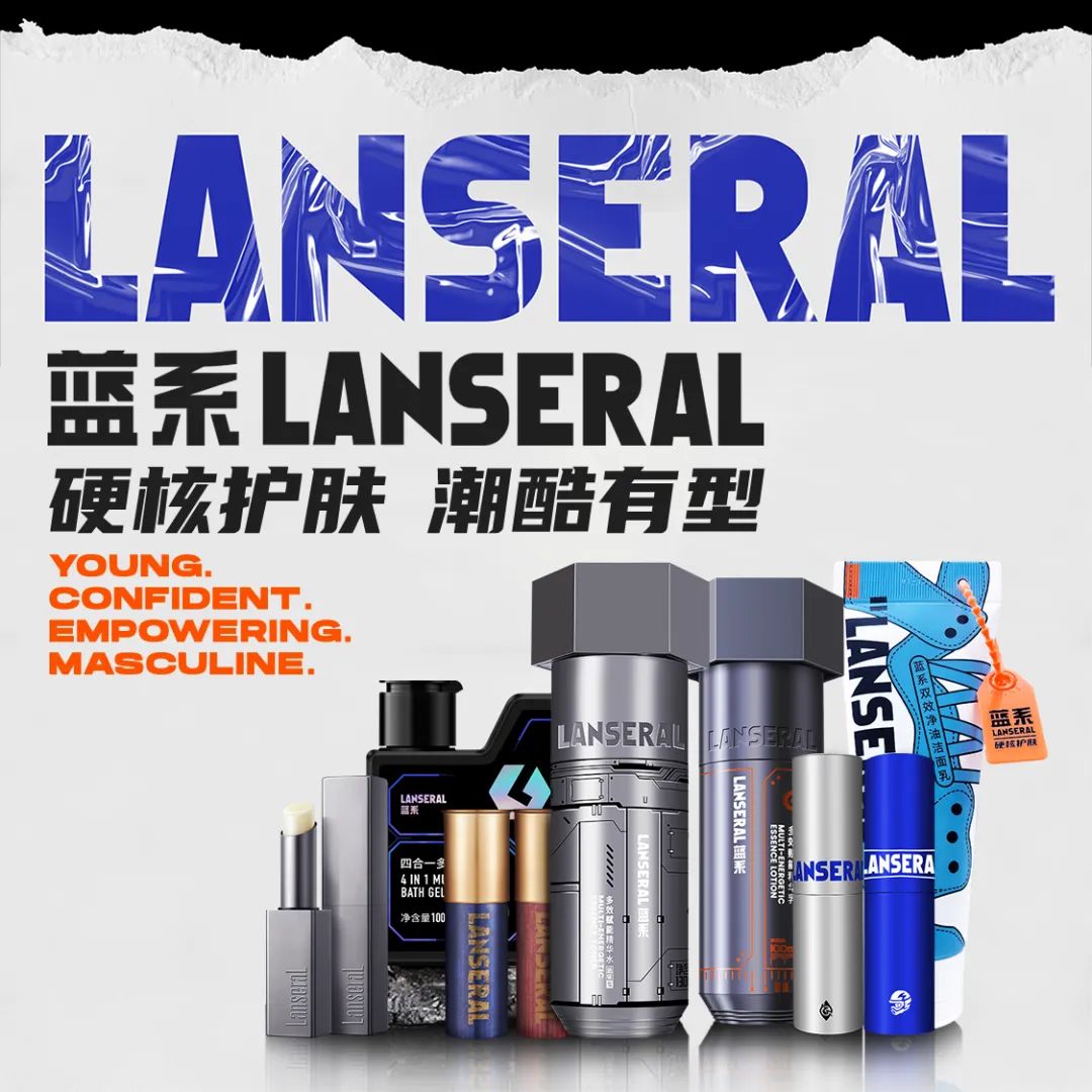 增长超10倍的男士护肤赛道开拓者，如何唤醒“他经济”？