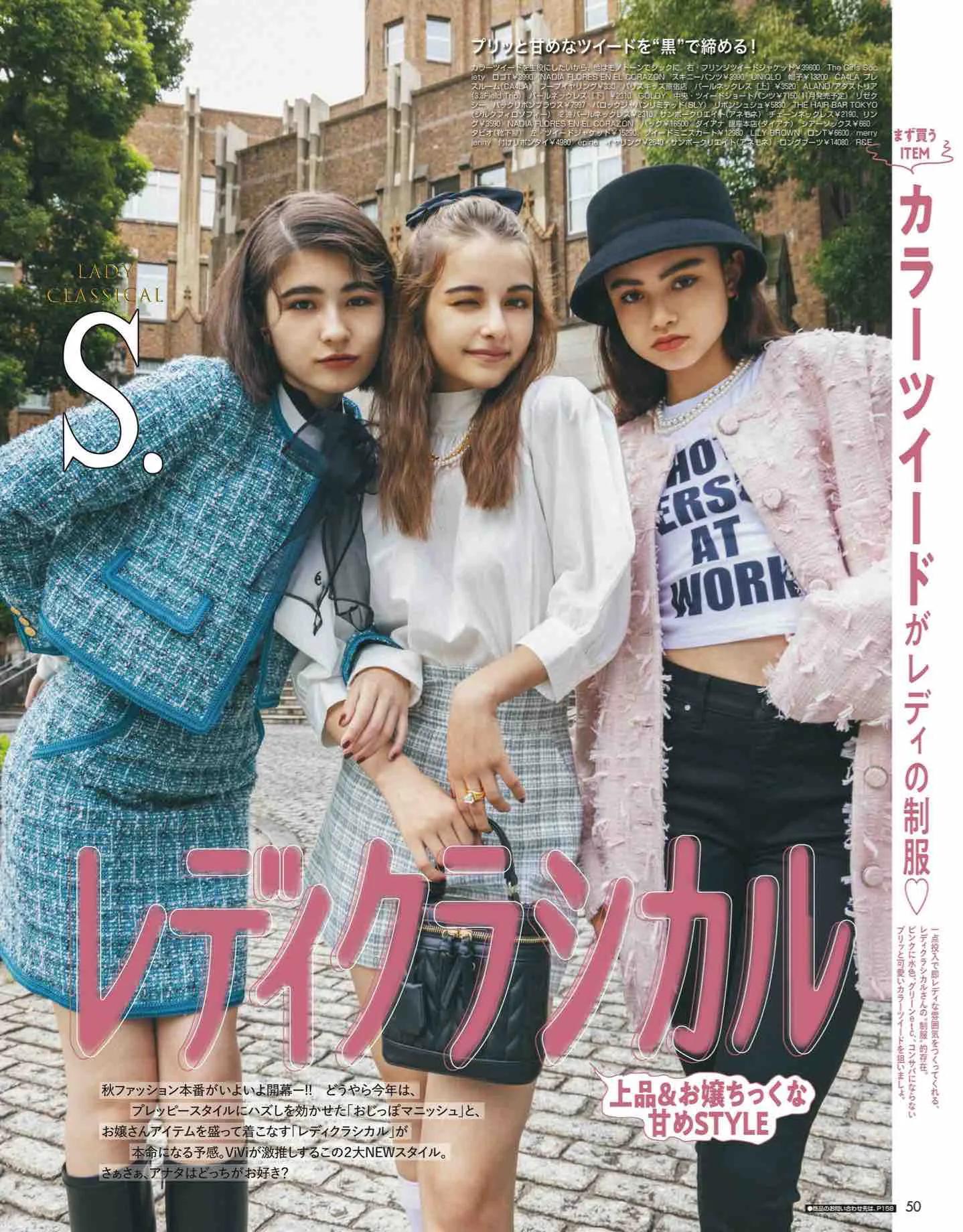 日系杂志vivi12月刊,最新日本vivi杂志图片