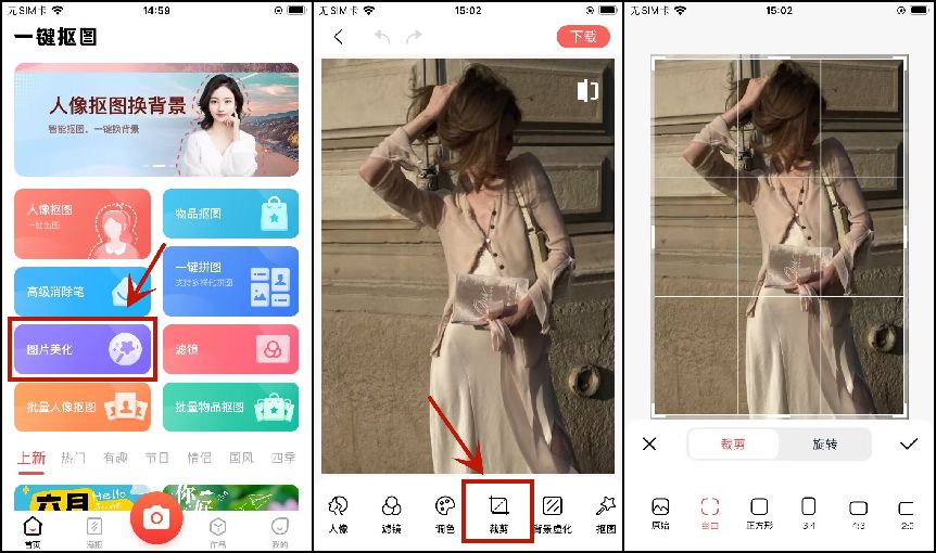 裁剪图片的正确方法和技巧,ps裁剪图片大小