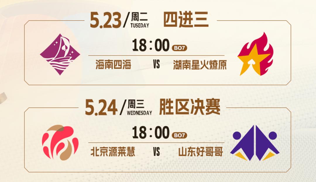「2V2」老师来了今日守擂！十里桃花全军出击！