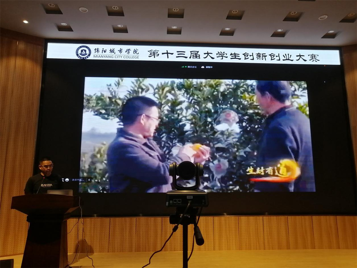 四川省第九届互联网创新创业大赛,四川省互联网创业大赛项目