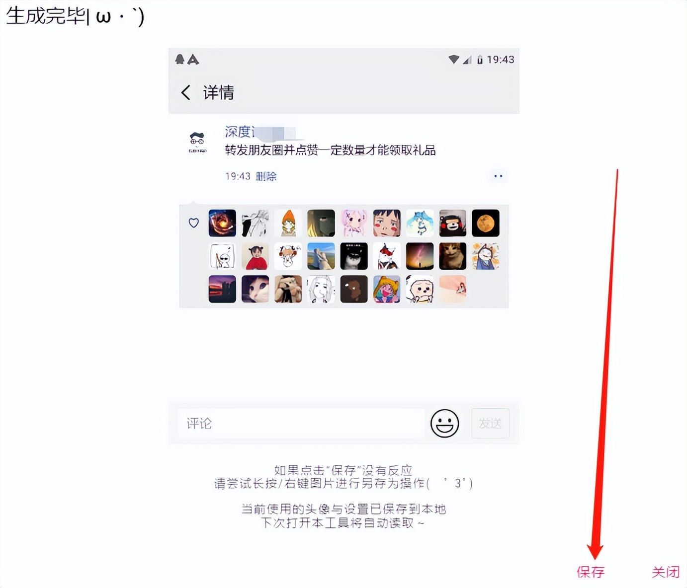 微信截图营销手段,朋友圈转发营销的方法