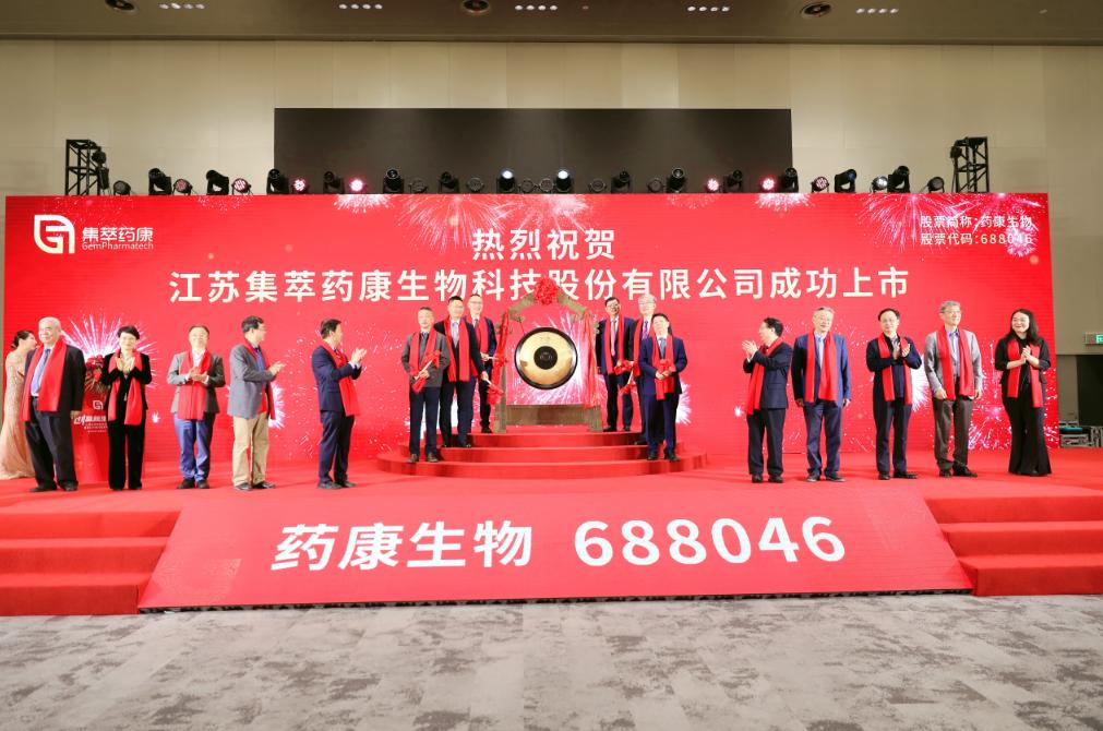 药康生物登陆科创板,集萃药康3月科创板上市股票
