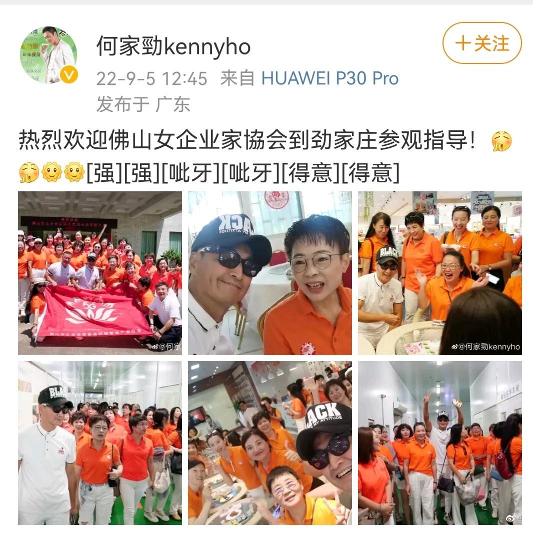 何家劲经历过哪些事,何家劲的工厂有多少人