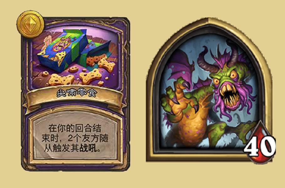 酒馆战棋各等级奖券,酒馆战棋取消礼遇了吗