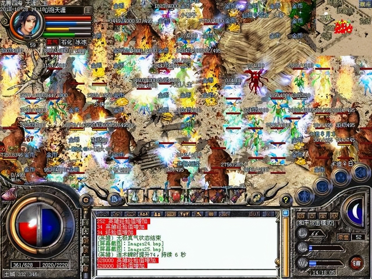 热血传奇十大悲惨事件,热血传奇发生过哪些大事件