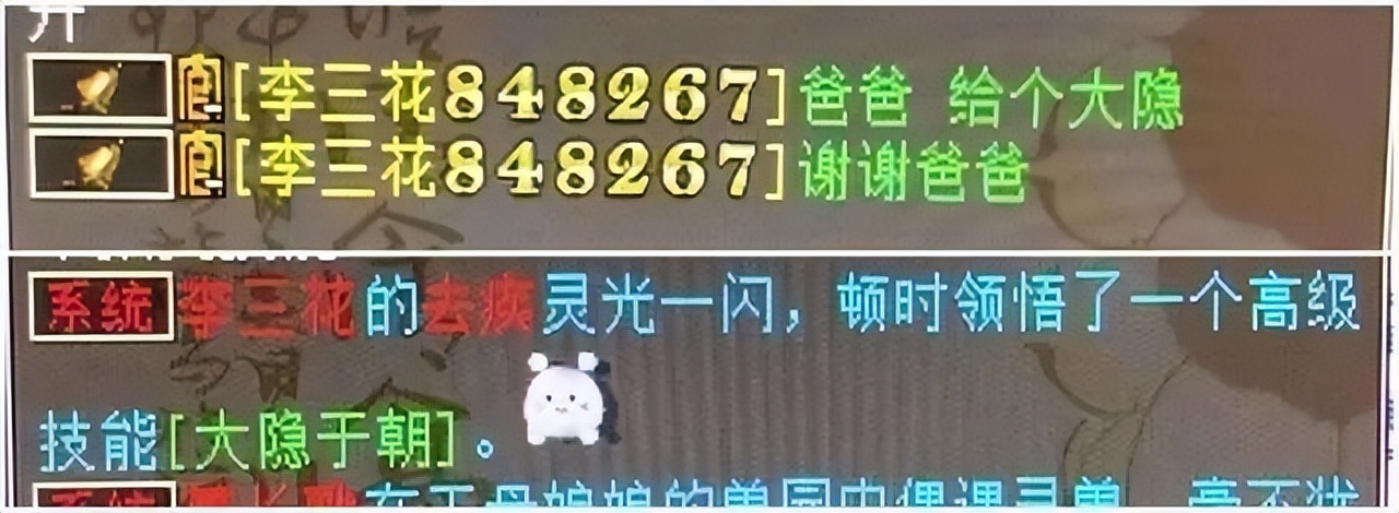 大话西游2有多少双鞋,大话西游2装备排行榜