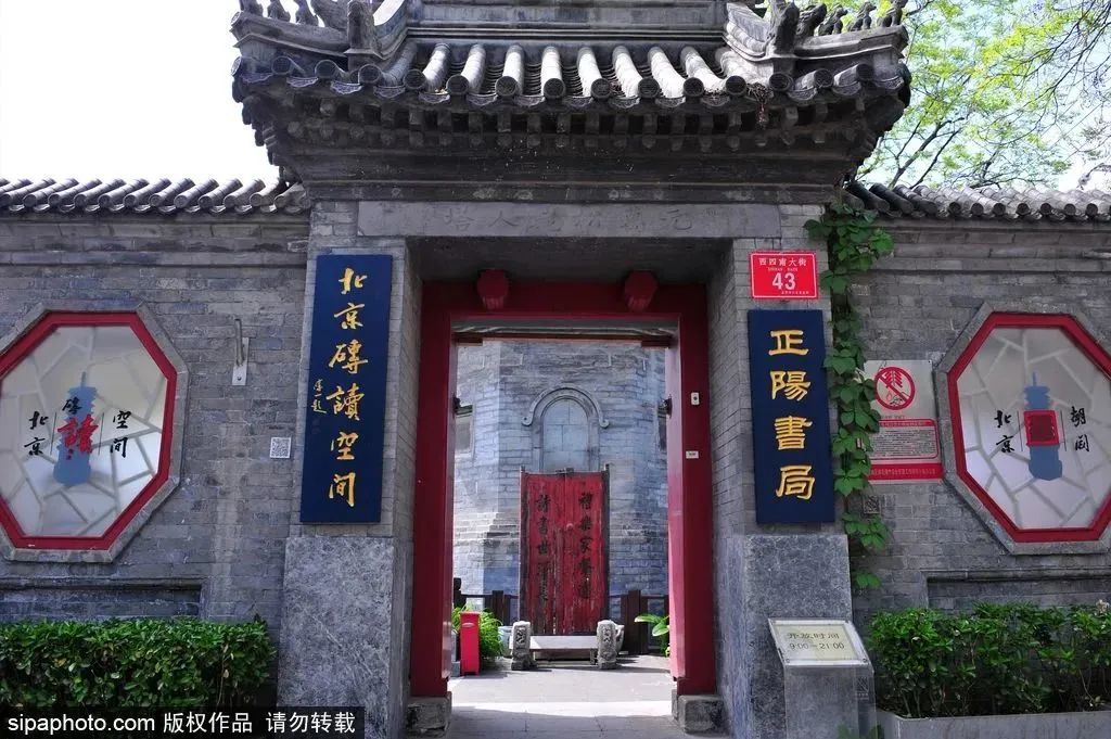 北京胡同游|探寻胡同之根，感受文艺浪漫，寻踪名人故居，尝鲜京味美食