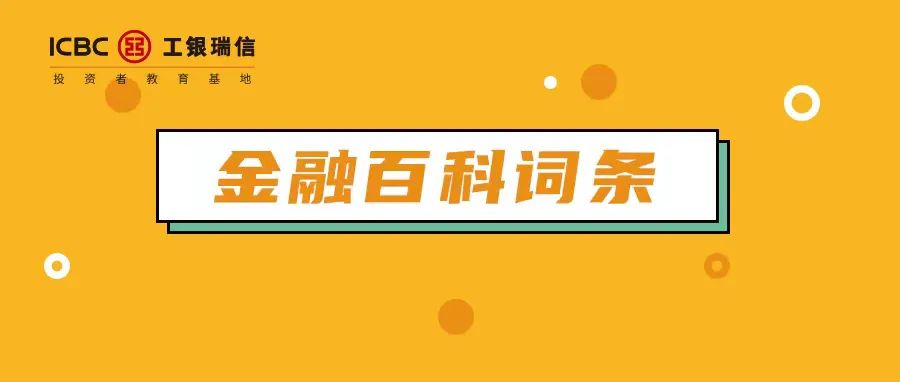 金融百科词条|第一期：*币特比**