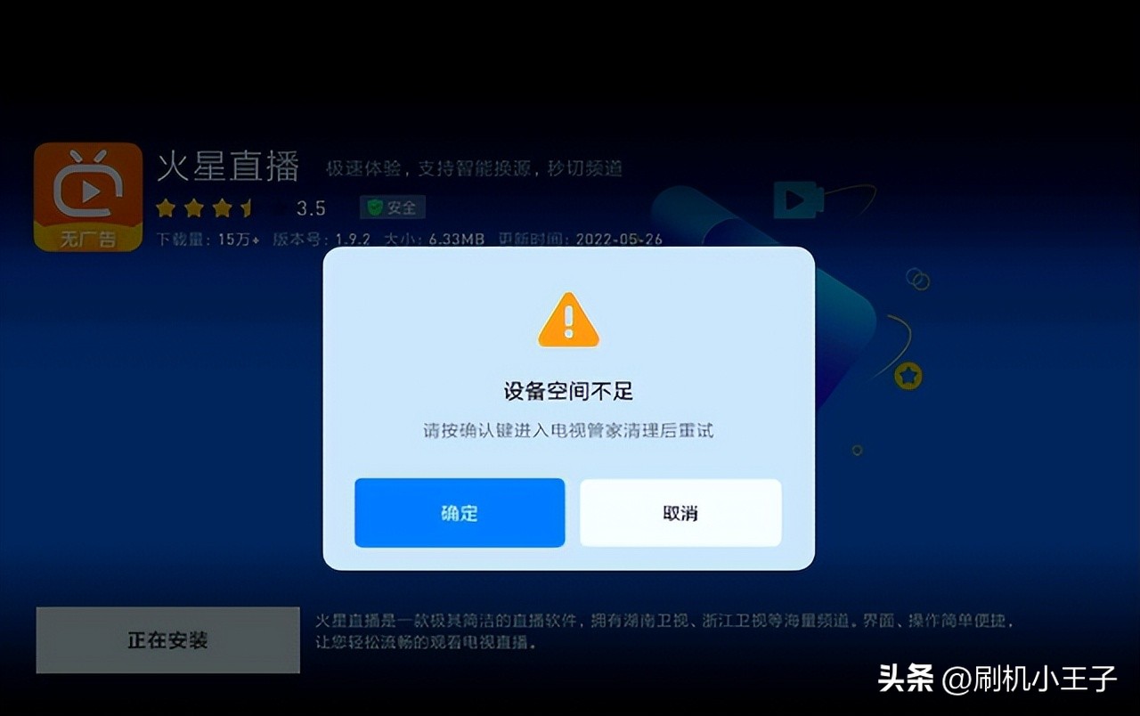 小米电视e32c内存不足怎么办,小米电视4a内存不足用u盘能否解决
