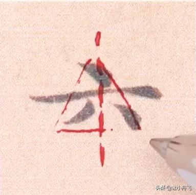 好看的字有什么共同特点,好看的字与书法