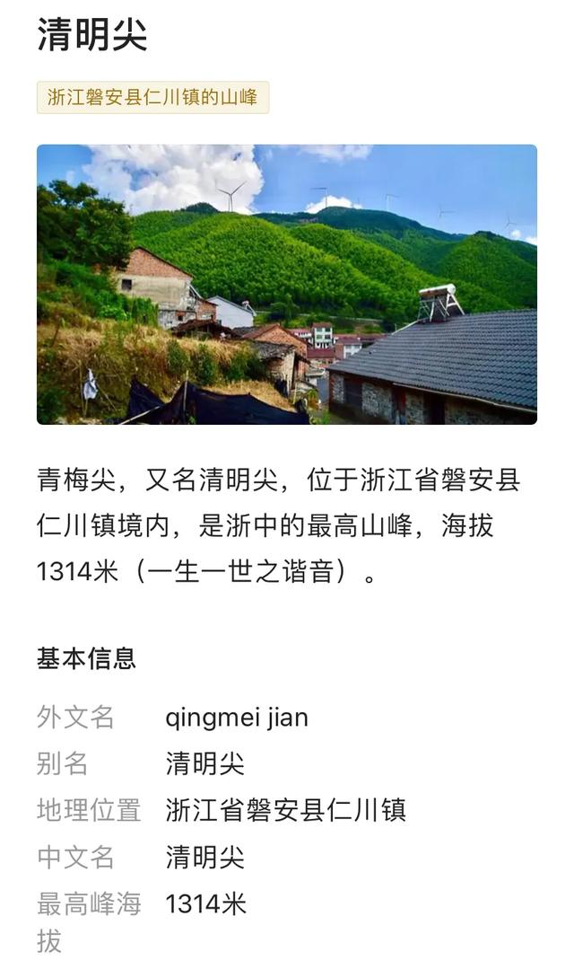 磐安青梅尖骑行,磐安县青梅尖骑行