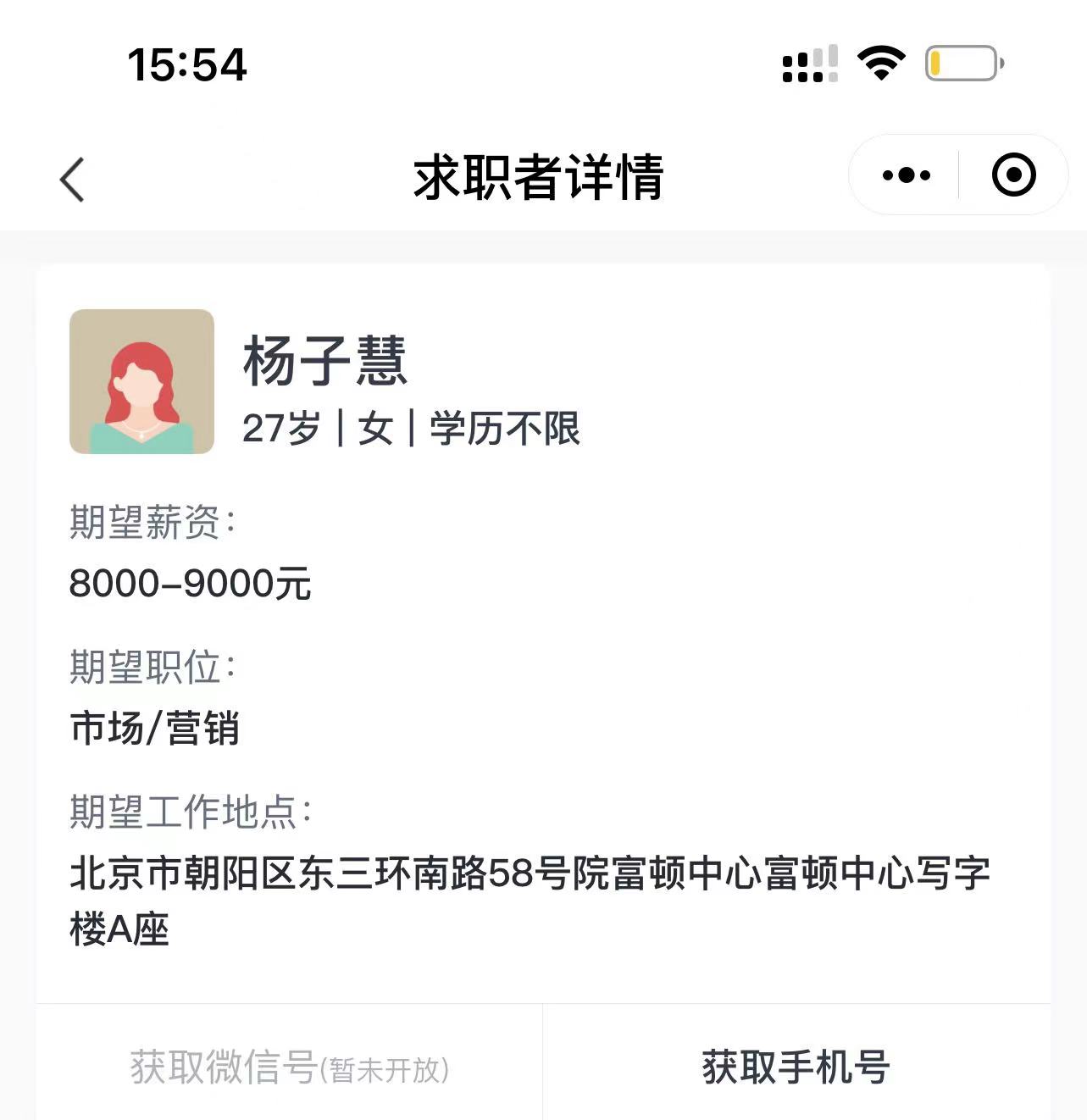 HR因简历不合格怒怼求职者？乐优聘一键精准电话沟通