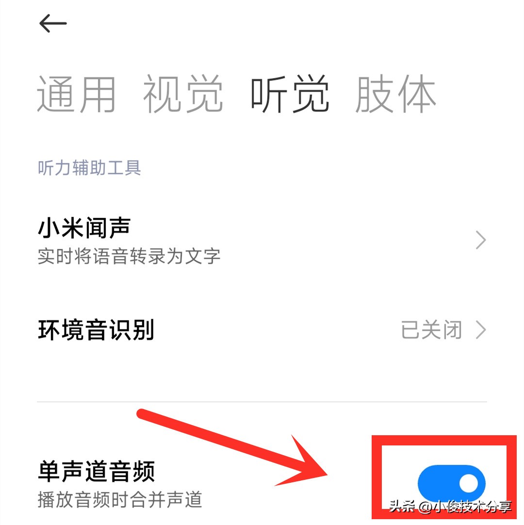 手机声音突然变小怎么开大,手机声音小要打开什么开关