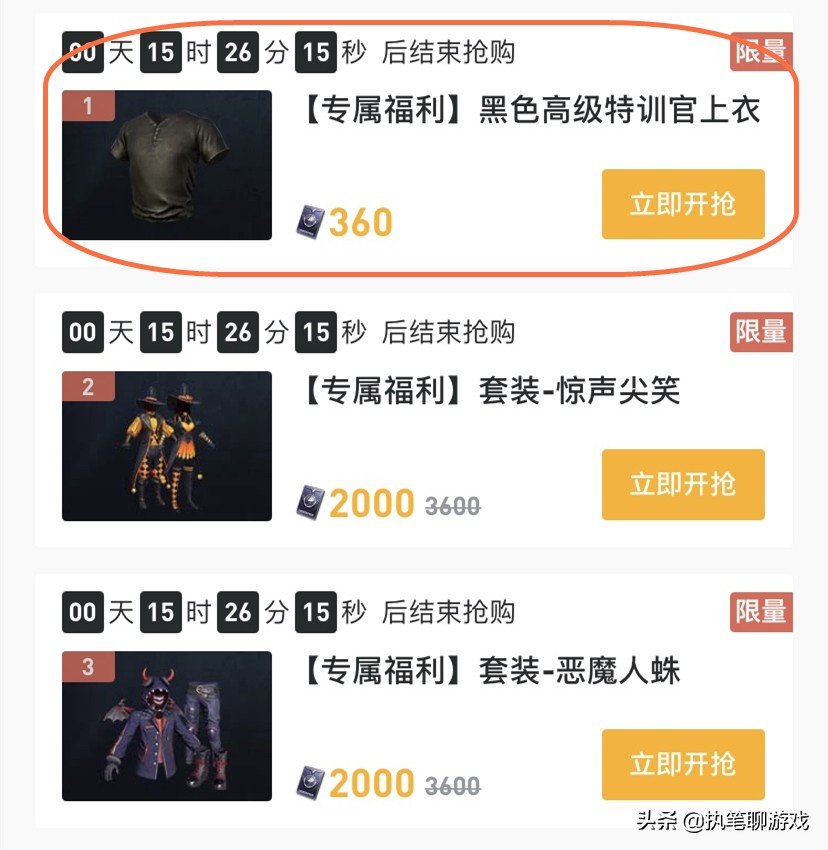 吃鸡赛季特训服奖励在哪领取,吃鸡还会返场皮肤吗