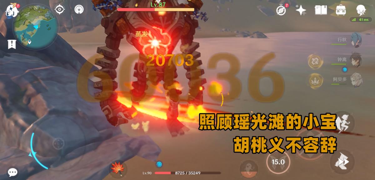 原神角色翻滚攻略,原神各角色输出手法