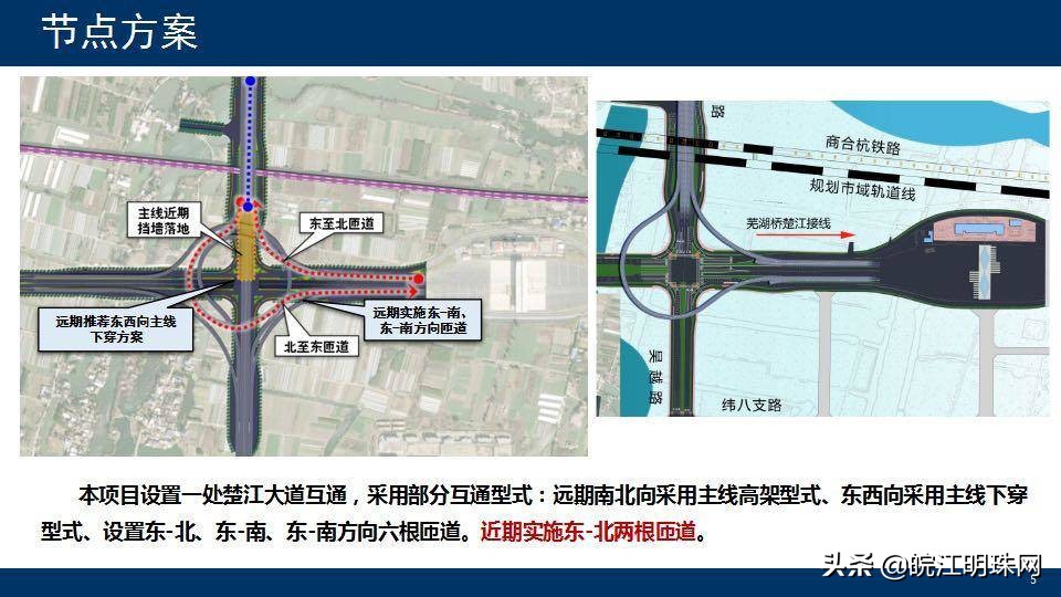 江北快速路最新规划图,g5011芜合高速二坝枢纽