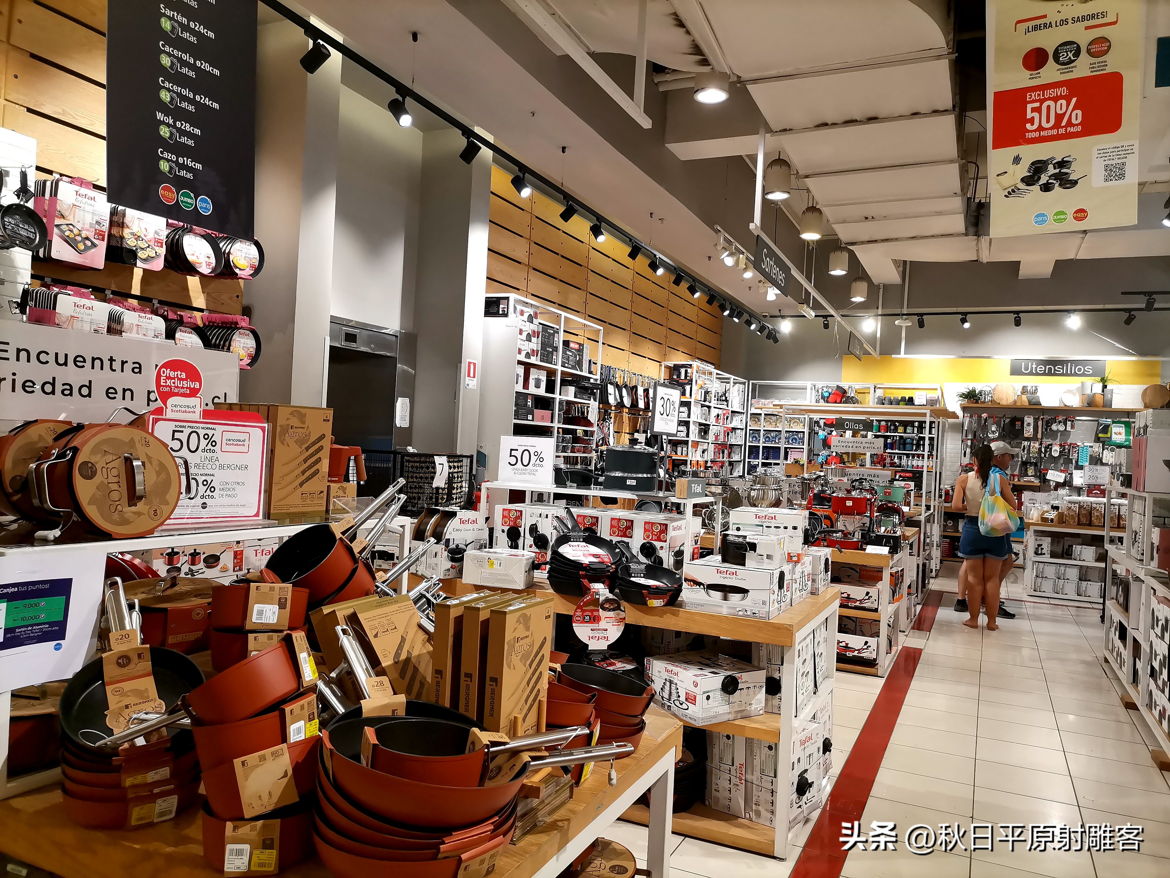 智利富人区,智利大卖场