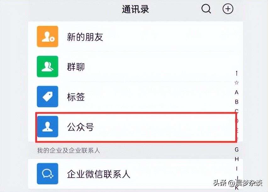 怎么在微信上取消关注公众号?