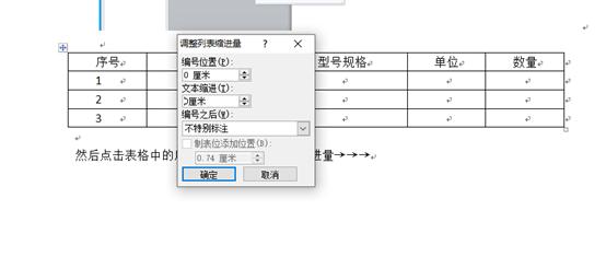 word表格中序号怎么自动排序,wpsword表格序号自动排序