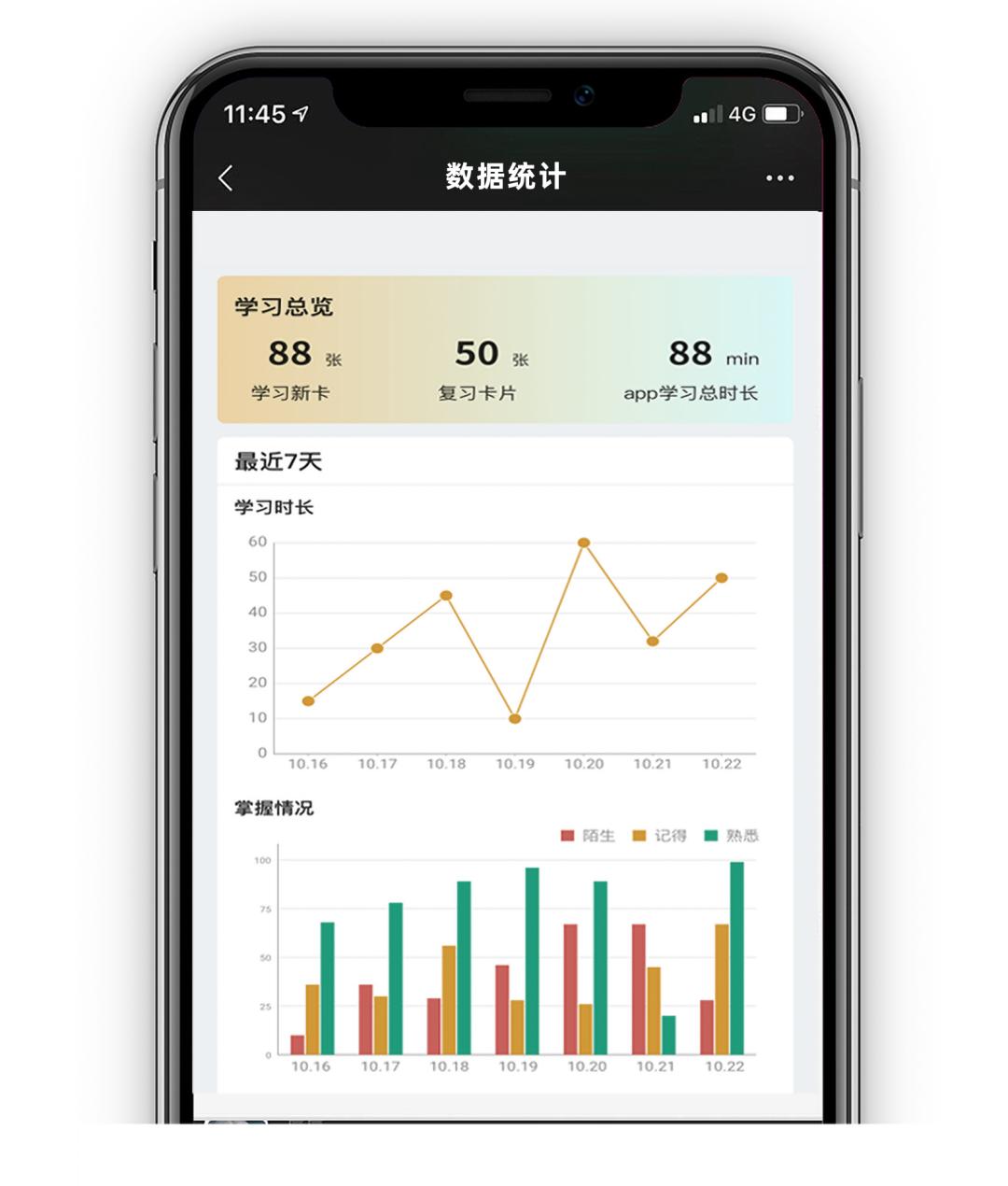妙记卡初中英语,妙记卡