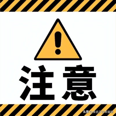 留学生日本入境最新政策,留学生入境的基本知识