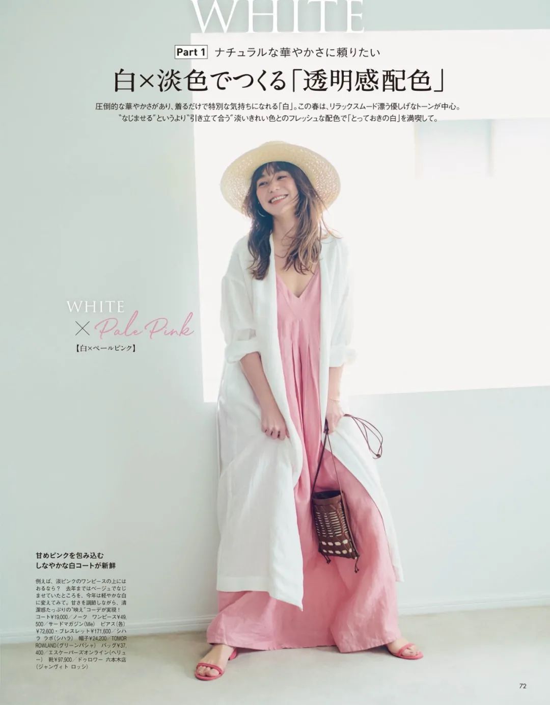 粉色搭配的高级穿法,粉色大衣穿搭高级感