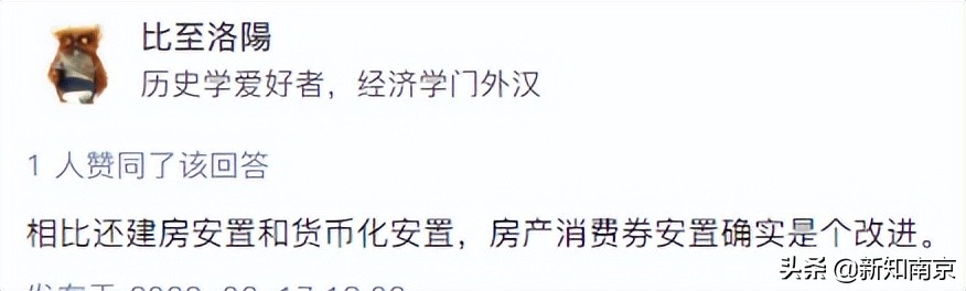 南京房票安置后房价能涨吗,南京买房政策安置房也算在内吗