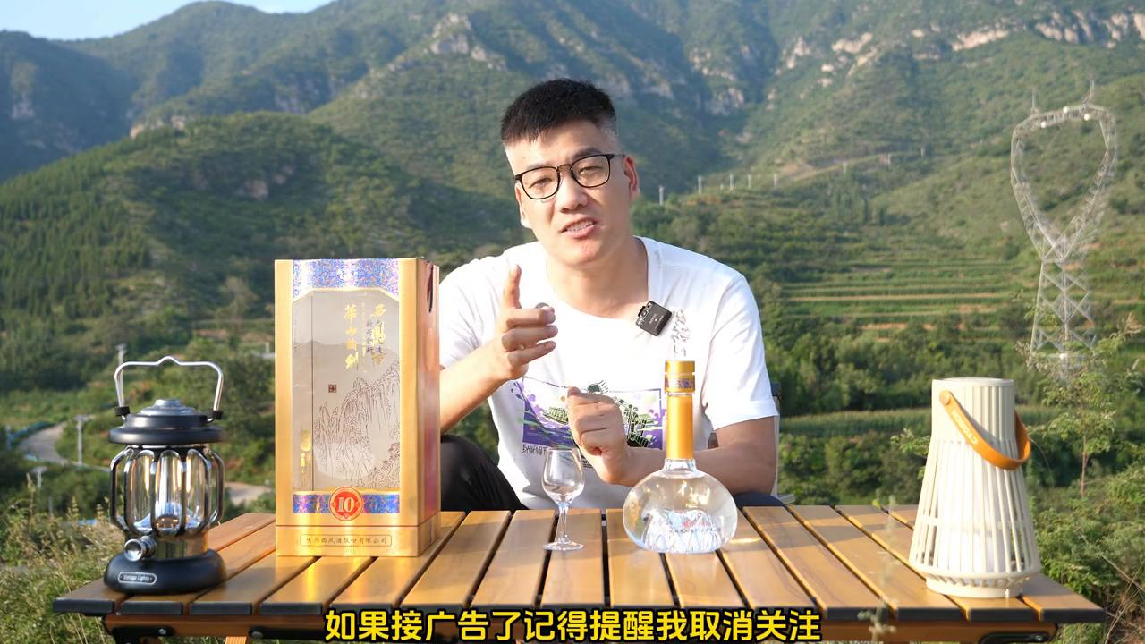 西凤华山论剑口碑,西凤华山论剑哪个档次最高