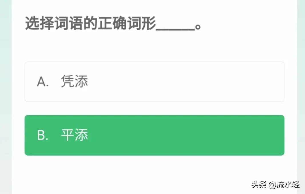 学习强国答题题库100道,学习强国考试题目及答案