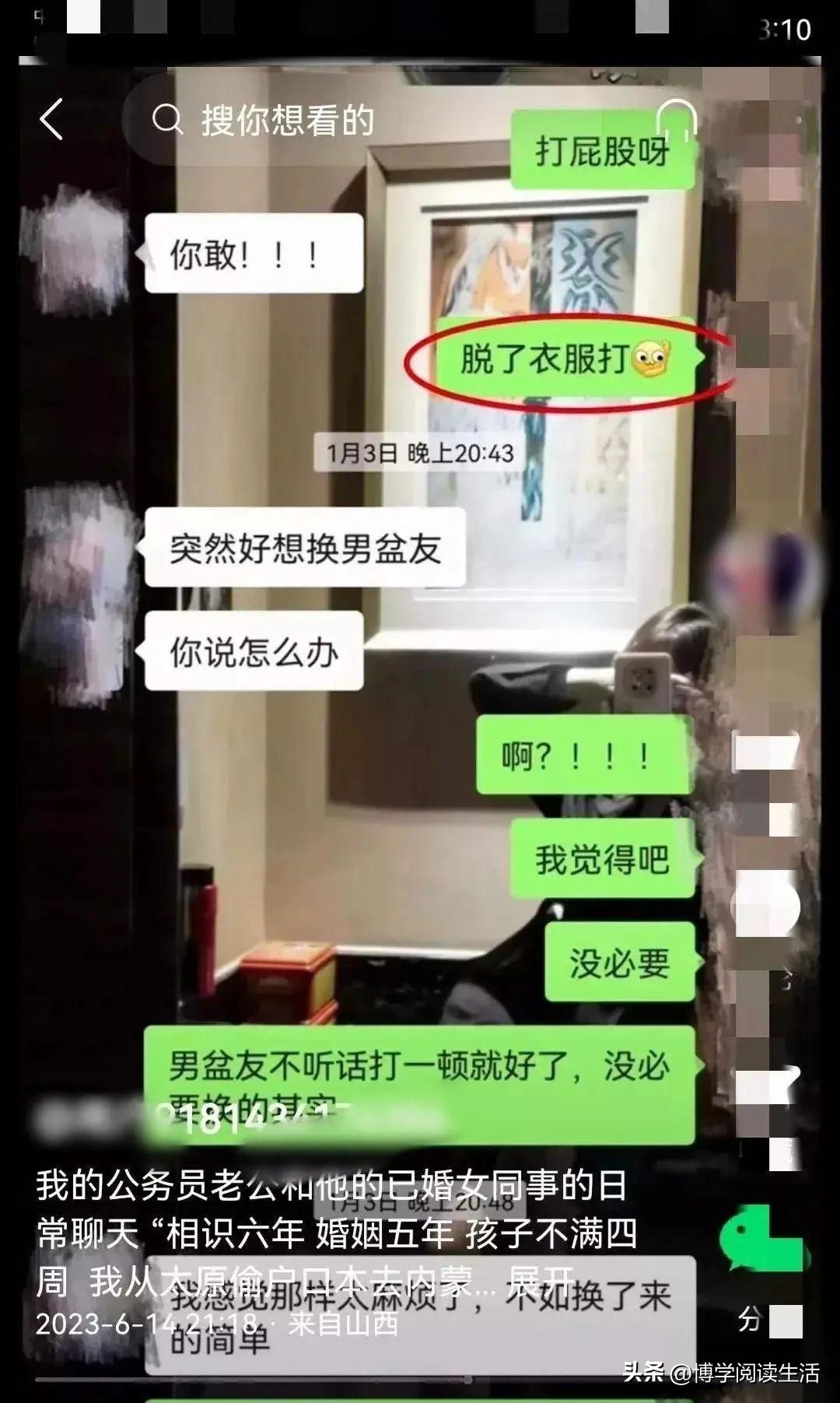 女子曝执法局大队长出轨,城管干部出轨女下属