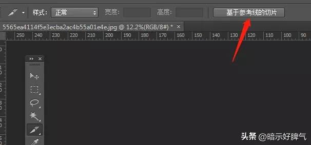 ps怎样通过形状裁切图片,ps怎么沿着参考线裁切图片