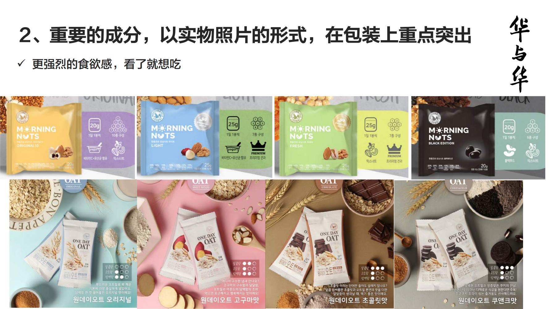 洽洽推出每日坚果品牌,洽洽每日坚果促销说辞