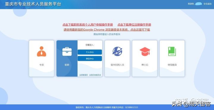 想申报副高职称要做哪些准备,申报副高有哪些问题