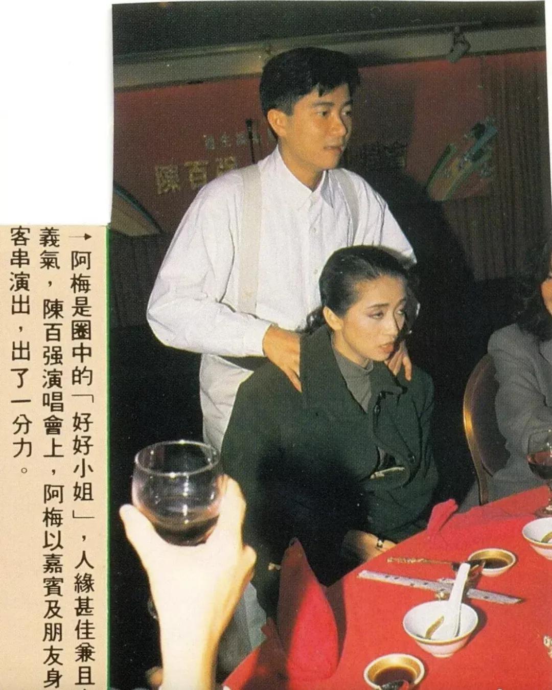 梅艳芳怎么走出失恋,梅艳芳漫步人生路