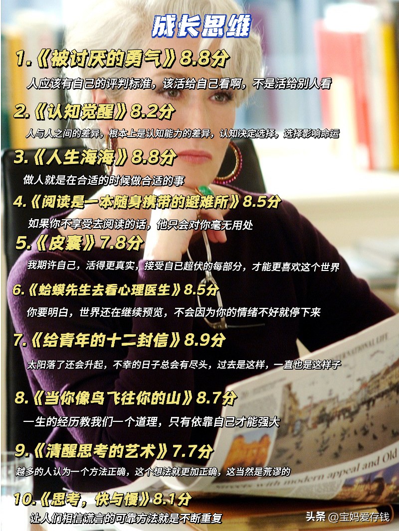 女性如何度过低谷期书单,情感书单每日分享致低谷期的自己