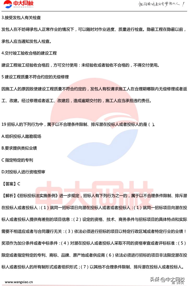 2023一级建造师实务考试真题讲解,一建分数复核有成功的没