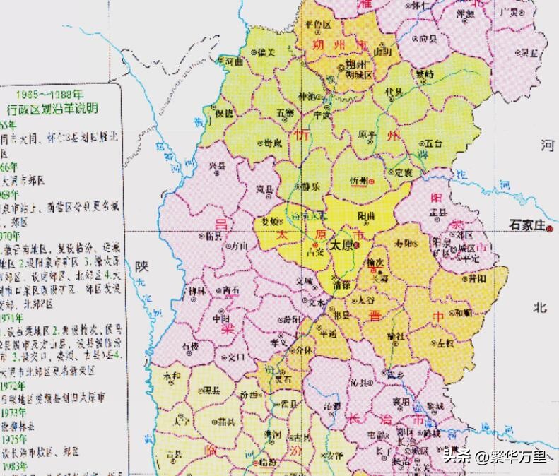 吕梁市的县市区划分,吕梁市行政区变化