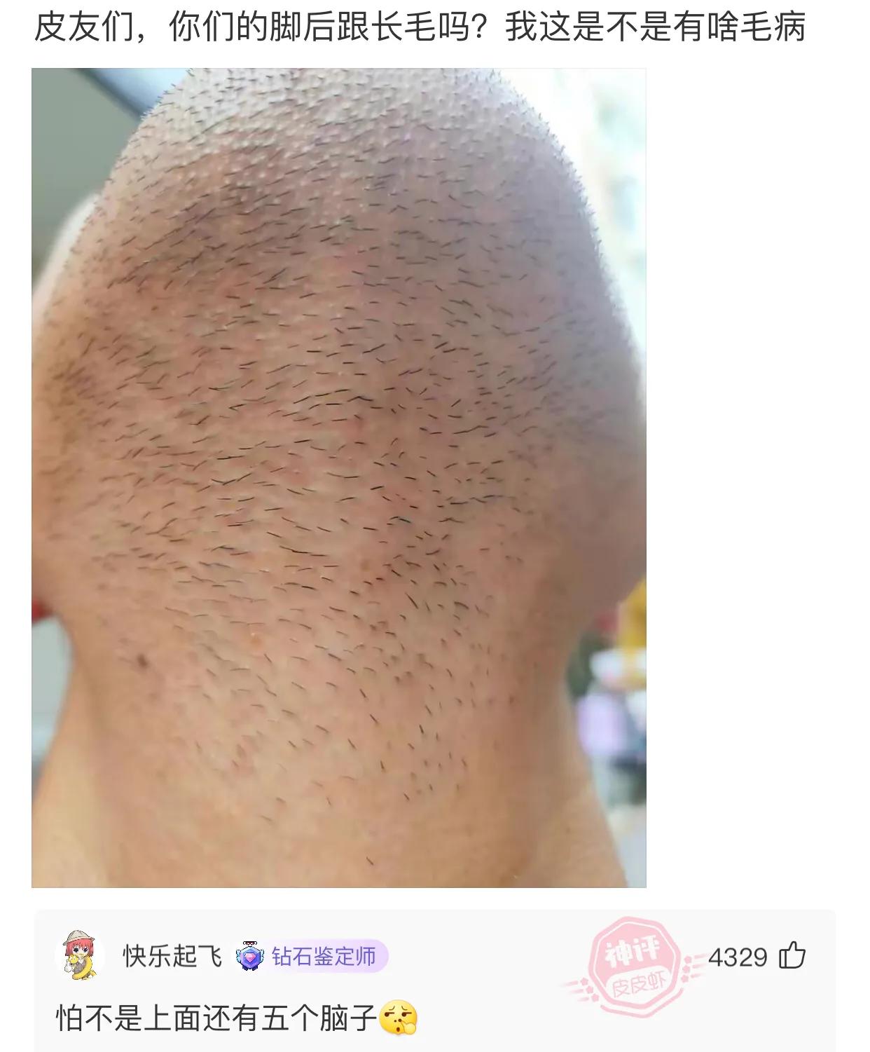 “老婆出差在宾馆给我发照片，桌子上那个是胶水吗？”哈哈哈哈