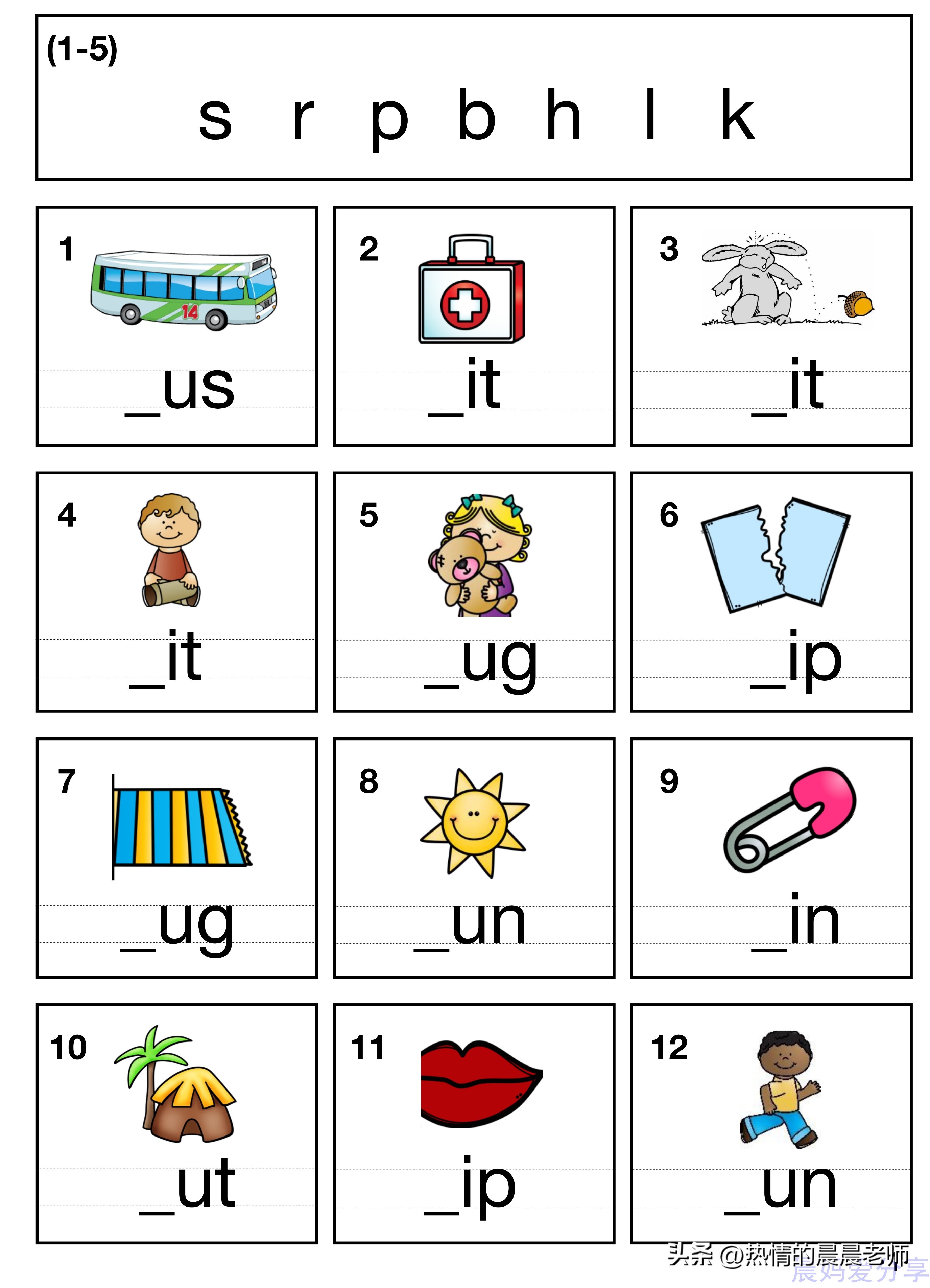 词语注音练习,什么地练习填词语