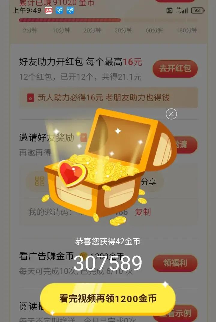 怎么涨金币又快又有效,爆涨金币的方法有哪些